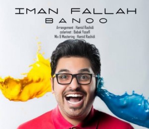 Iman Fallah Called Banoo