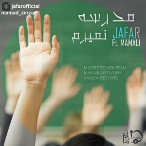 jafar-ft-mamal-madrese-nemiram