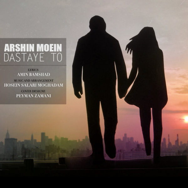 Arshin Moein - Dastaye To