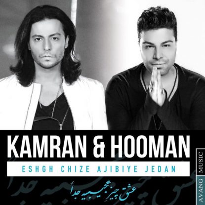 Kamran & Hooman - Eshgh Chize Ajibiye Jedan
