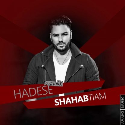 Shahab Tiam -  Hadese (Remix)