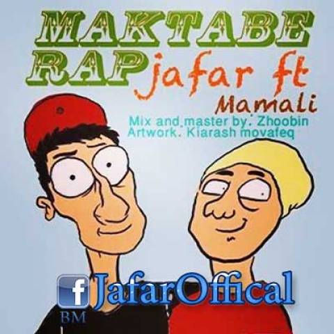 jafar-maktabe-rap