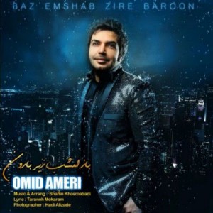 Omid Ameri - Baz Emshab Zire Baroon