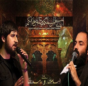 Hamed Zamani ft Reza Helali Emam Hosein
