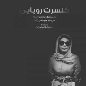 Maryam Heydarzadeh - Concerte Royaei