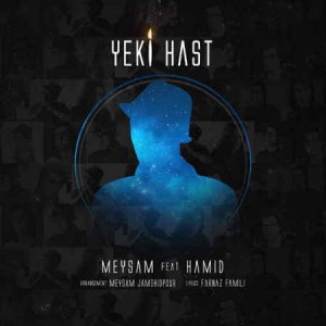 Meysam Jamshidpour & Hamid Hakim - Yeki Hast