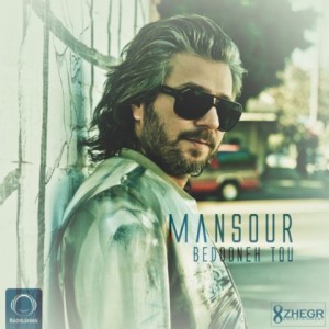 mansour-bedooneh-tou