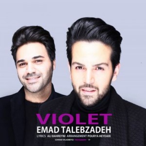 Emad Talebzadeh - Violet