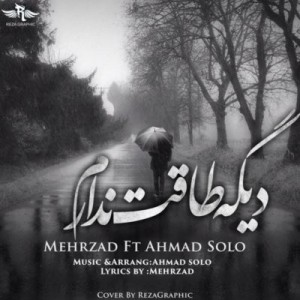 Mehrzad - Dige Taghat Nadaram (Ft Ahmad Solo)