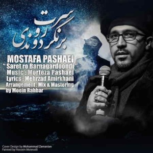 Mostafa Pashaei - Saret Ro Bar Nagardoondi