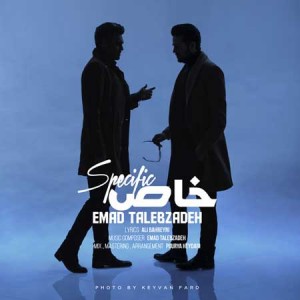 Emad-Talebzadeh---Khas