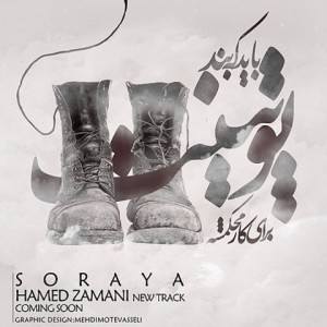 Hamed-Zamani-Soraya
