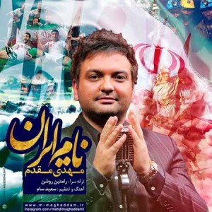 Mahdi-Moghaddam---Naame-Iran