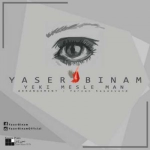 Yaser-Binam-Yeki-Mesle-Man