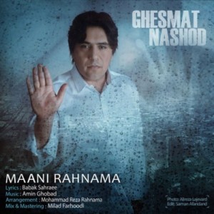 Mani Rahnama - Ghesmat Nashod