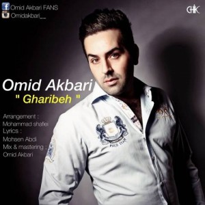 Omid Akbari - Gharibeh