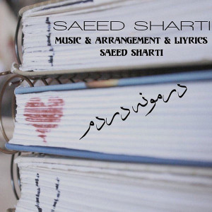 Saeed Sharti - Darmoone Dardami