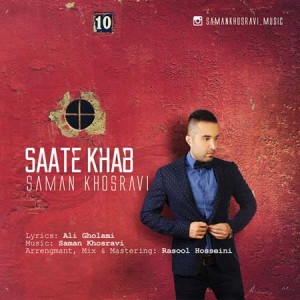 Saman-Khosravi-Sa'ate-Khab