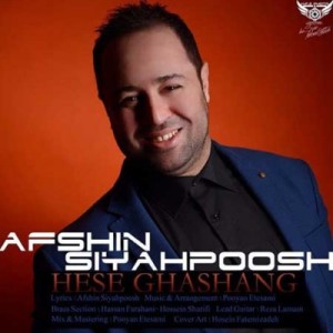 Afshin-Siahpoosh-Hese-Ghashang