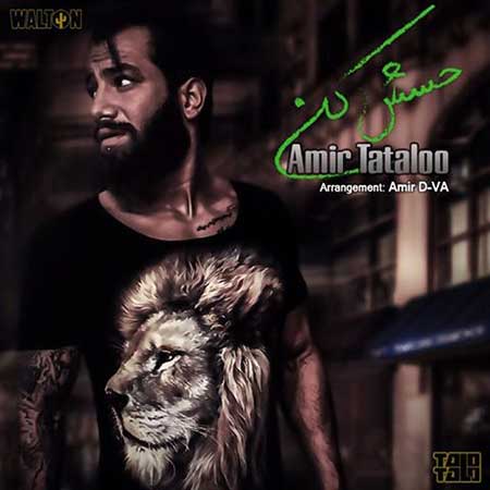 Amir-Tataloo-Hesesh-Kon