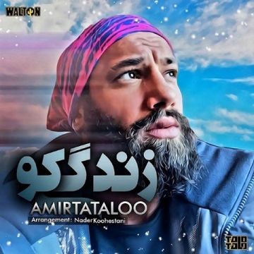 Amir Tataloo - Zendegi Kou