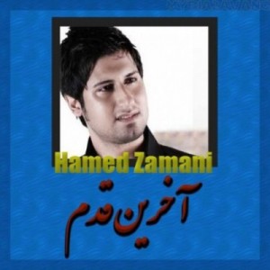 Hamed-Zamani-Akharin-Ghadam-450x450