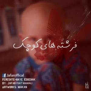 Jafar-Fereshte-Haye-Koochak-Ft-Mamali-478x478