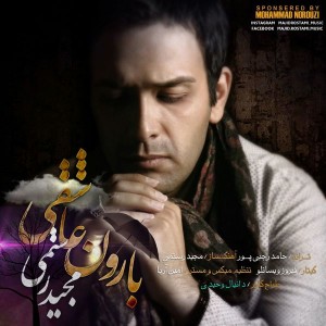 Majid Rostami - Baroone Asheghi