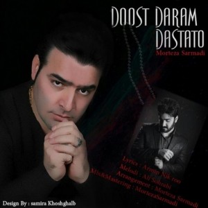 Morteza-Sarmadi-Dostdaram-Dastato-470x470