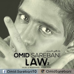 Omid-Sarebani-Ghanoon-2-470x470