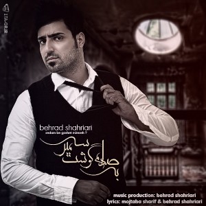 Behrad Shahriari - Sedam Be Gooshet Mireseh