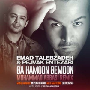 Emad-Talebzadeh-Ba-Hamoon-Bemoon