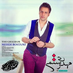 Mehdi-Rostami-To-Ghalbam