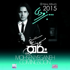 Mohsen Yeganeh - Negah (Demo Album)