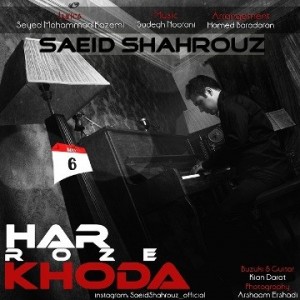 Saeid Shahrouz - Har Rooze Khoda