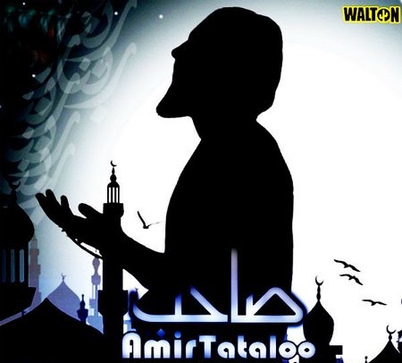 Amir Tataloo - Saheb