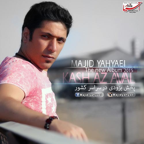 Majid-Yahyaei-Kash-Az-Aval-Demo-Album