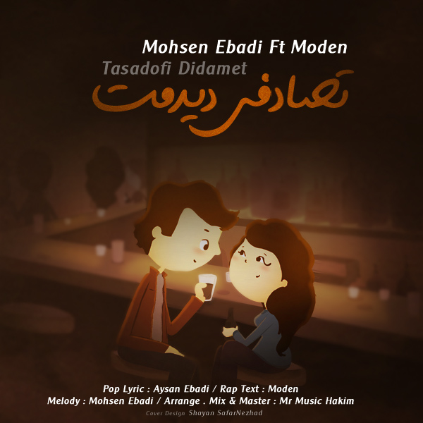 Mohsen Ebadi - Man Toro Dost Daram