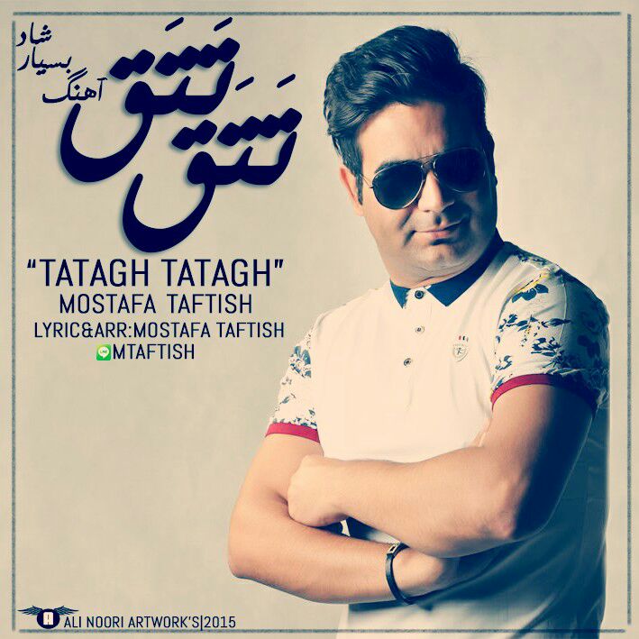 Mostafa Taftish -Tatagh Tatagh