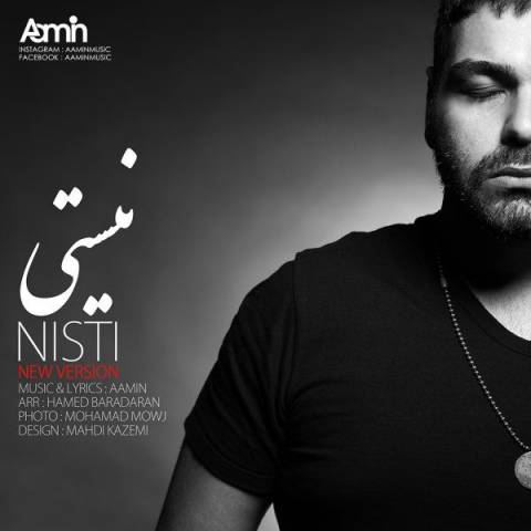 aamin-nisti-new-version
