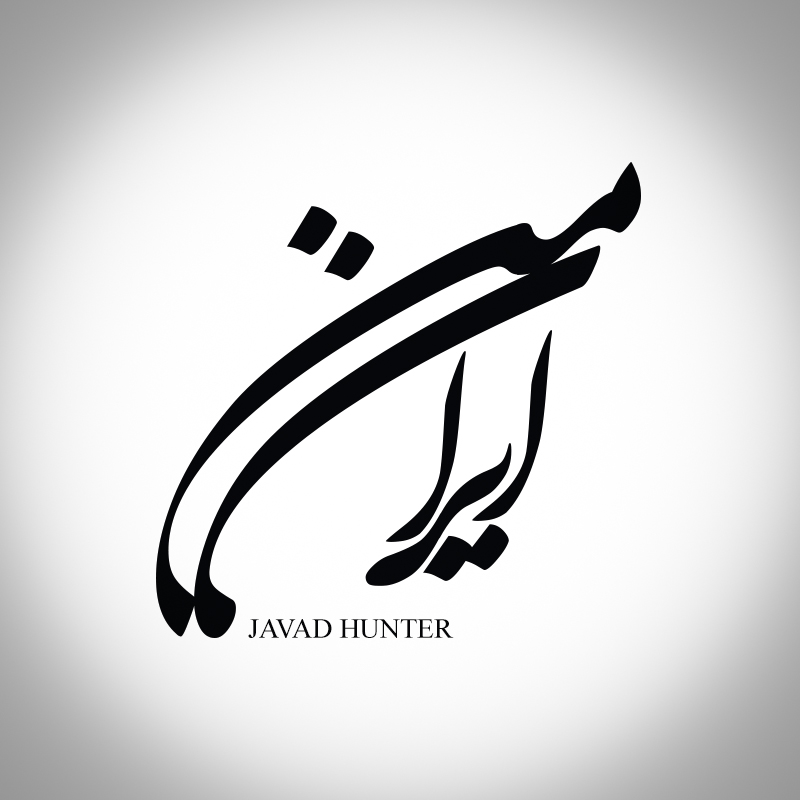 Javad Hunter - Irane Man