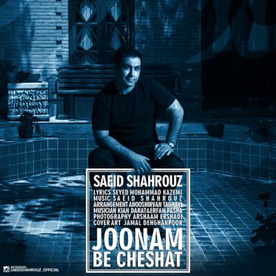 Saeid-Shahrouz-Joonam-Be-Cheshat