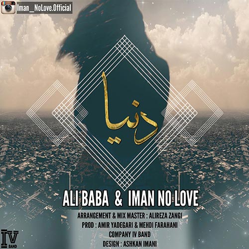 Ali Baba ft Iman No Love +Donya