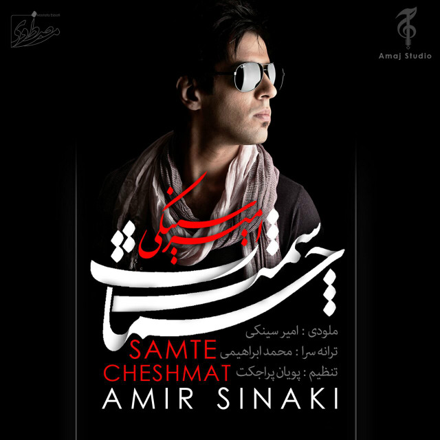 Amir Sinaki - Samte Cheshat