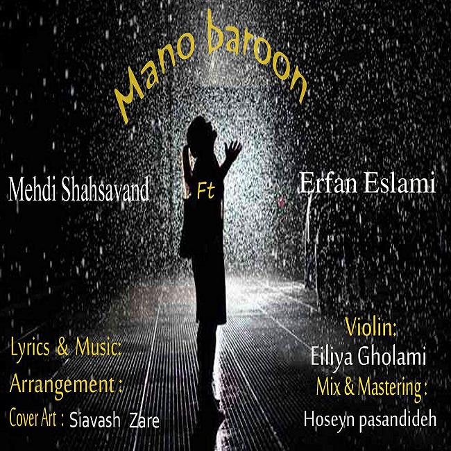 Erfan Eslami Ft Mehdi Shahsavand - Mano Baroon