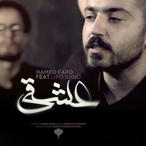 Hamed-Fard-Eshghi-Ft-Liro-Band