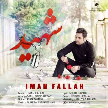 Iman-Fallah-Shahid