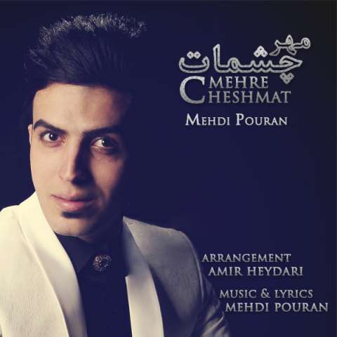 Mehdi-Pouran-Mehre-Cheshmat