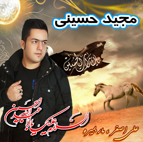 Majid-Hoseini_Ali-Asghar