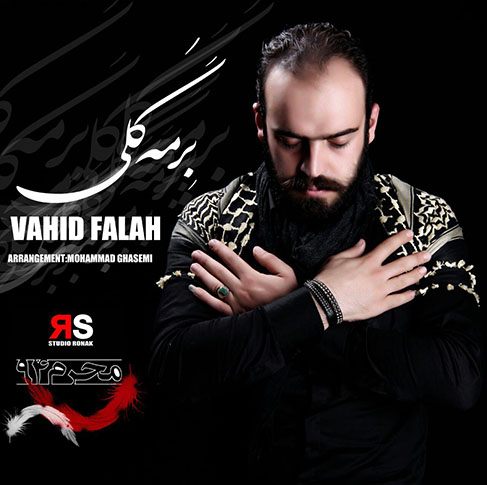 Vahid-Falah_Ya-Hossein